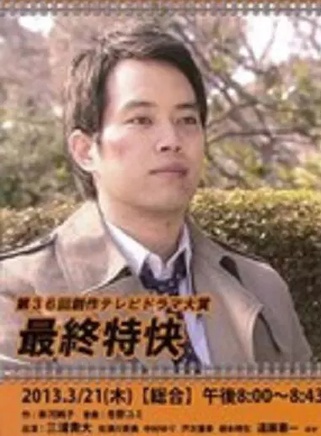 遠藤憲一 遠藤憲一