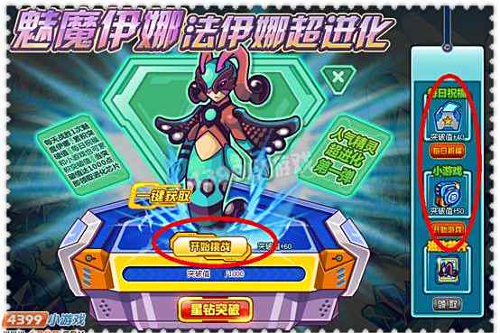 魅魔伊娜 魅魔伊娜