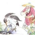 趙且伐燕 趙且伐燕
