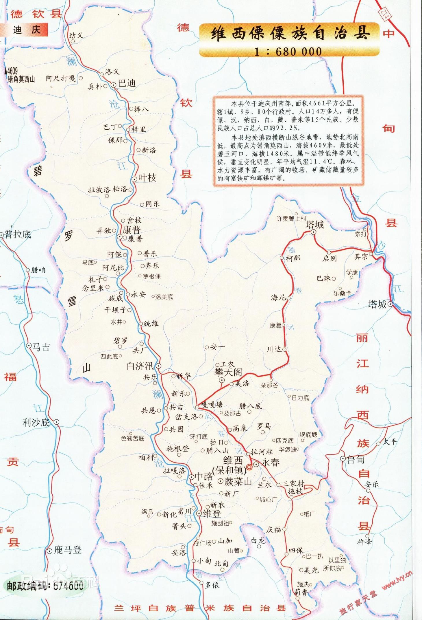 維西傈僳族自治縣地圖