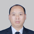 姚軍(西雙版納州委組織部辦公室主任) 姚軍(西雙版納州委組織部辦公室主任)