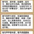 祝福助手2014 祝福助手2014