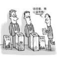 黑頂官員 黑頂官員