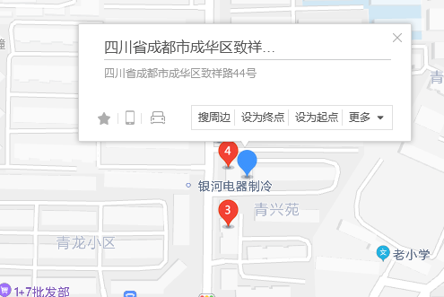 致祥路44號 致祥路44號
