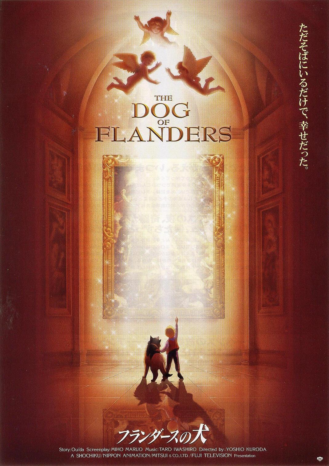 佛蘭德斯的狗(1997年黑田昌郎導演日本動畫)