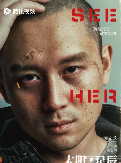 太陽星辰(2024年黃國強執導的罪案劇)