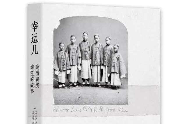 幸運兒(2020年文化發展出版社出版圖書) 幸運兒(2020年文化發展出版社出版圖書)
