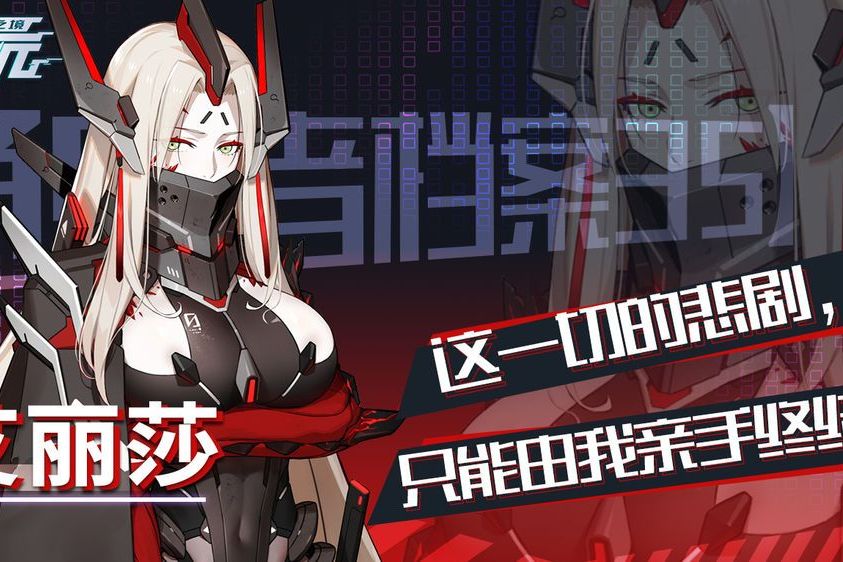 艾麗莎(遊戲《通感紀元》中的通感者) 艾麗莎(遊戲《通感紀元》中的通感者)
