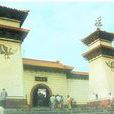 御藥院(歷史文化) 御藥院(歷史文化)