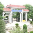 靈山墓園 靈山墓園