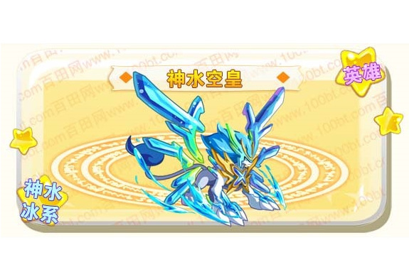 神水空皇 神水空皇