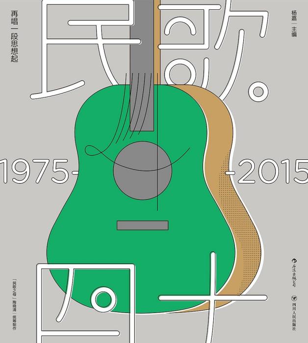 民歌40 民歌40