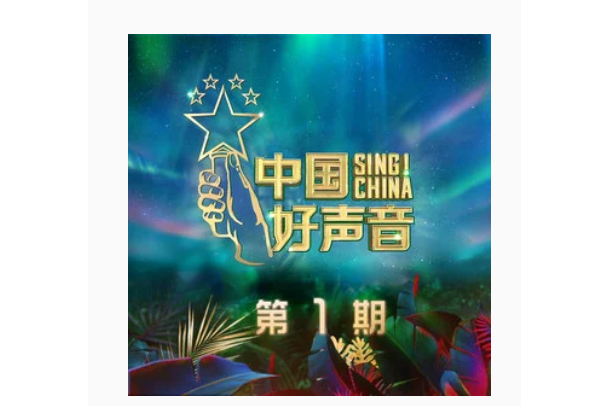 重來(程欣演唱的歌曲) 重來(程欣演唱的歌曲)