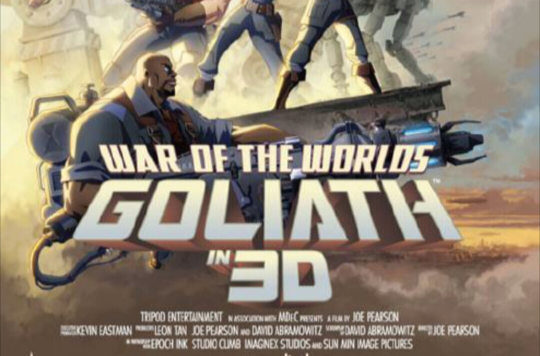 世界大戰：歌利亞