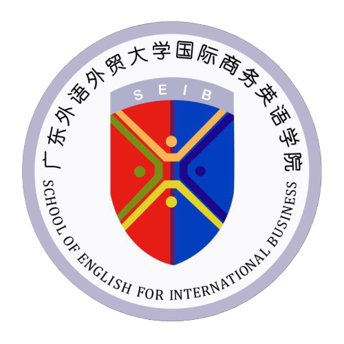 廣東外語外貿大學國際商務英語學院