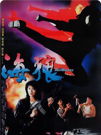 徐少強(中國香港男演員、武打明星) 徐少強(中國香港男演員、武打明星)