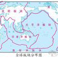 大洋板塊 大洋板塊