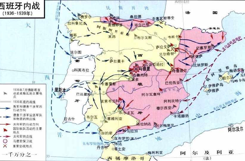 西班牙內戰(西班牙第二共和國內戰)