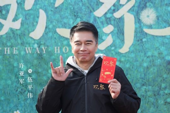 伍平偉(電視劇《歡聚》中的角色,由許亞軍飾演) 伍平偉(電視劇《歡聚》中的角色,由許亞軍飾演)