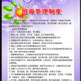 班級管理(一種組織活動過程) 班級管理(一種組織活動過程)