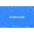 waterside waterside