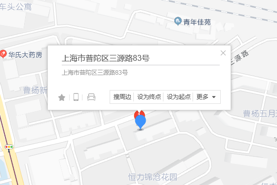 三源路83號 三源路83號