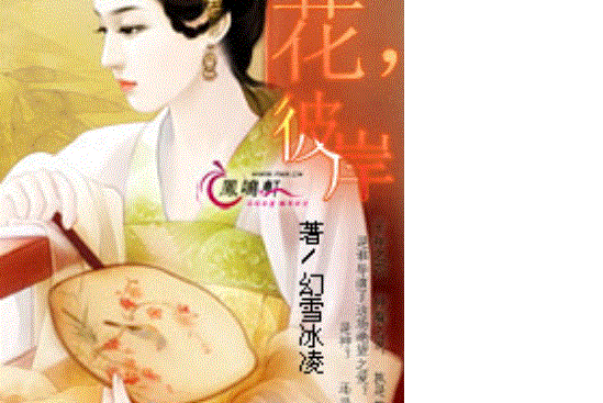 花,彼岸 花,彼岸