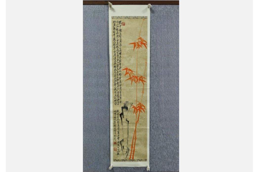 竹石圖(李傳德畫作) 竹石圖(李傳德畫作)