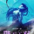 陛下無雙 陛下無雙