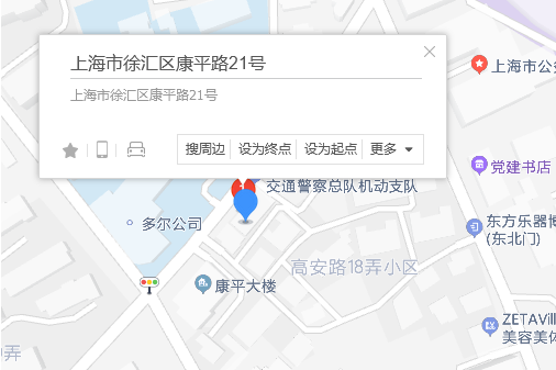 康平路21號 康平路21號