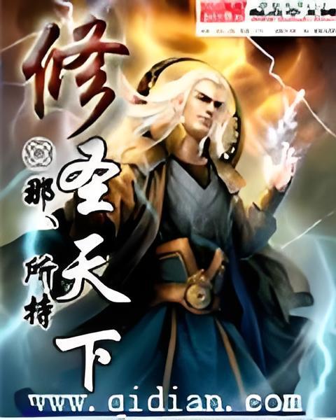 修聖天下 修聖天下