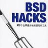 BSD HACKS 100個業界最尖端的技巧和工具