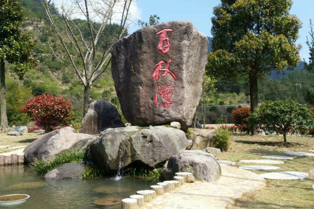 百杖潭 百杖潭