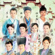 傾城雪(何晟銘演唱歌曲) 傾城雪(何晟銘演唱歌曲)