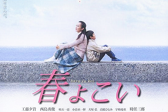 等待(日本2008年三枝健起執導的電影) 等待(日本2008年三枝健起執導的電影)