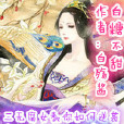 白糖不甜