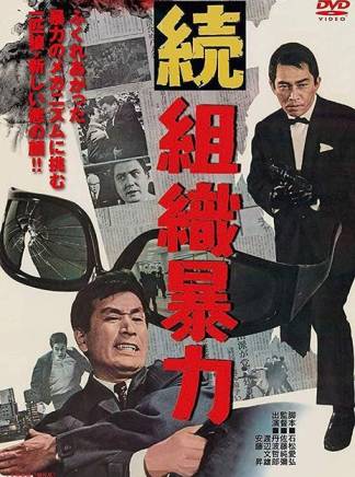 倉田保昭(倉田鐵男) 倉田保昭(倉田鐵男)