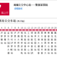 常州公交67路 常州公交67路