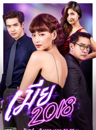 Film Thanapat