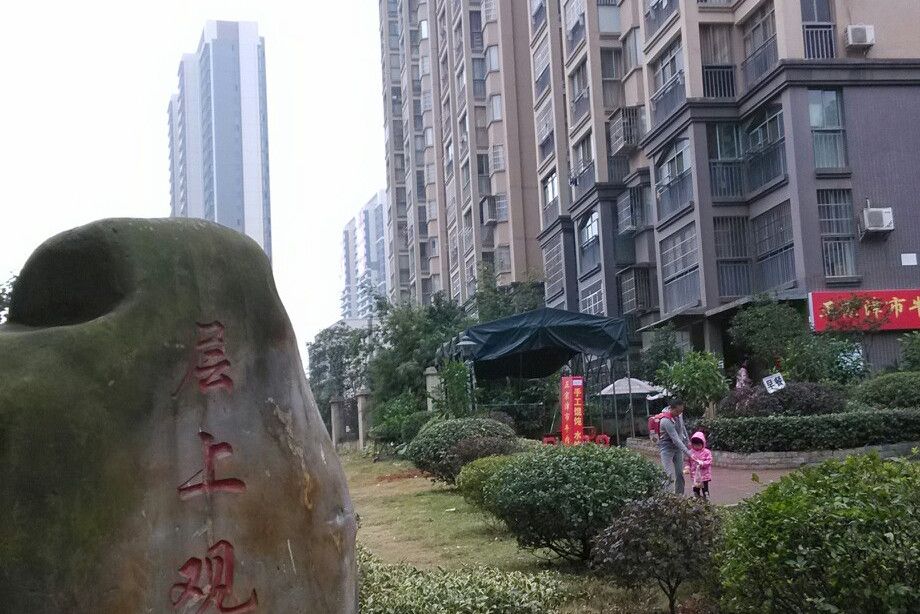 層上觀邸 層上觀邸