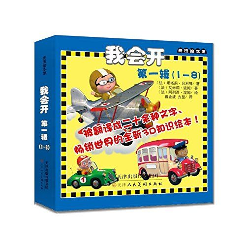 我會開 我會開
