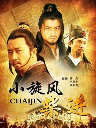 許明虎(中國內地男演員)