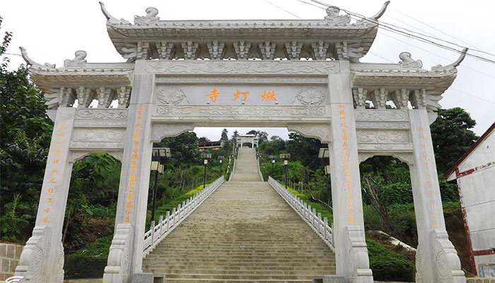 燃燈寺(陝西省寶雞市寺廟)