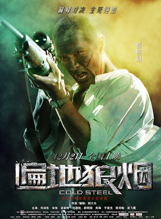 黃偉