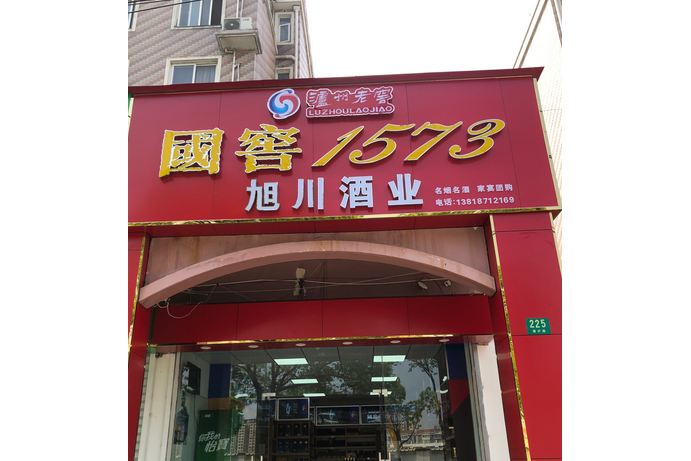 潘滬路225號 潘滬路225號