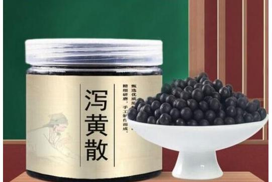 瀉黃散(清涼攻毒飲) 瀉黃散(清涼攻毒飲)