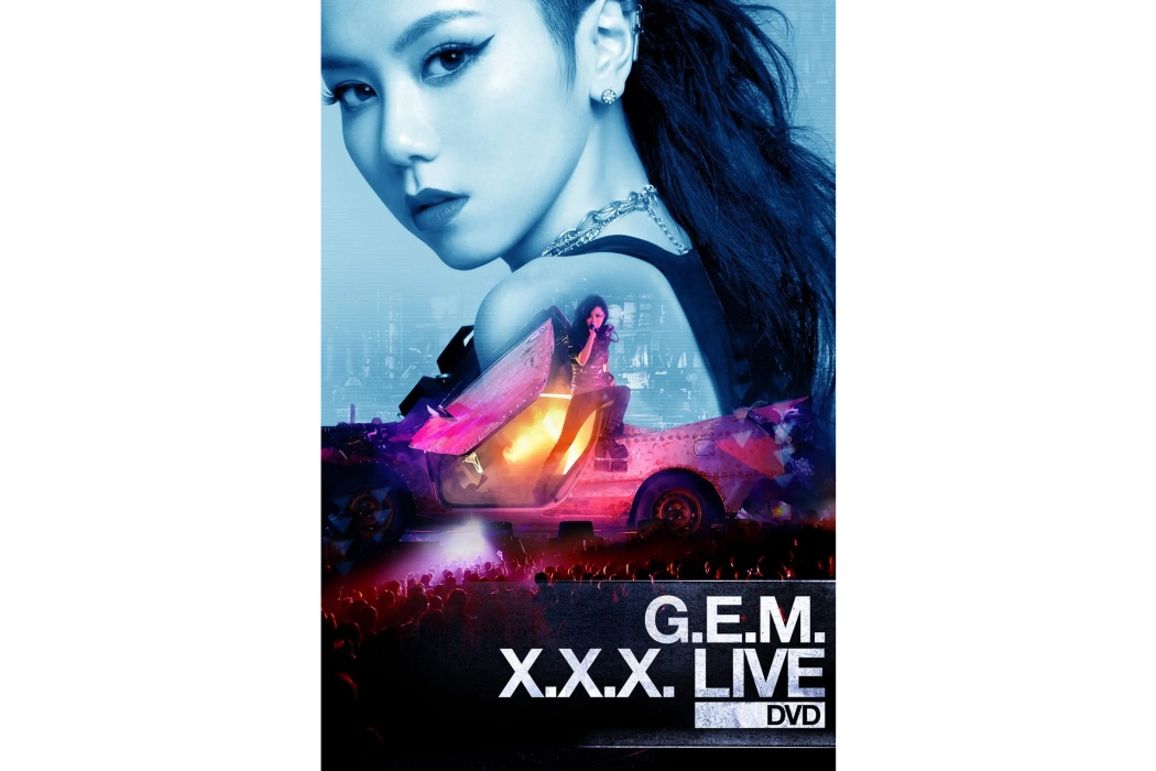 G.E.M. X.X.X. Live(2013年鄧紫棋發行的演唱會音像製品) G.E.M. X.X.X. Live(2013年鄧紫棋發行的演唱會音像製品)