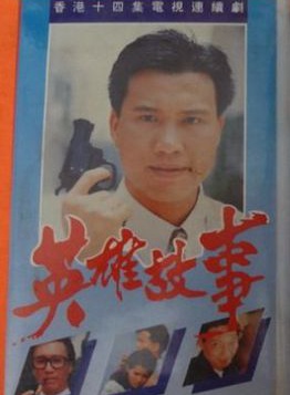 謝賢(香港著名演員) 謝賢(香港著名演員)