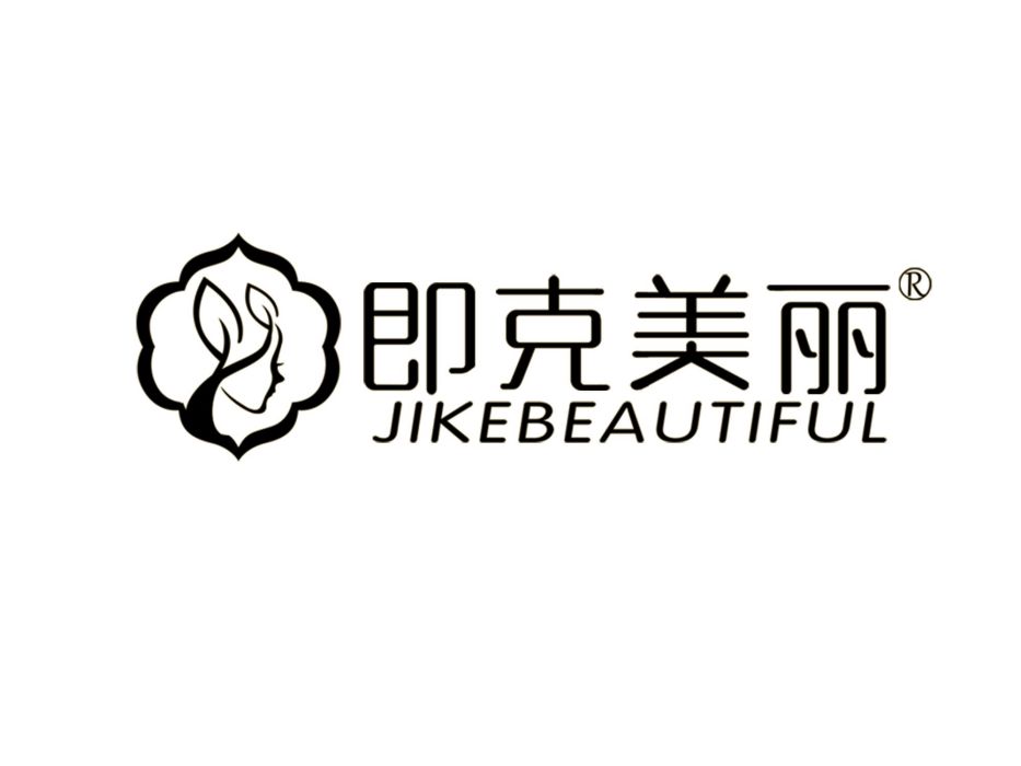 即克美麗 即克美麗