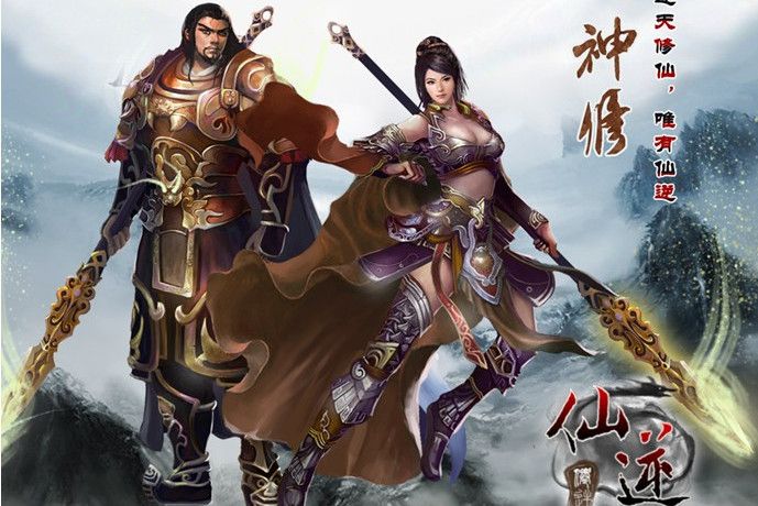 神修(遊戲《仙逆》中的職業) 神修(遊戲《仙逆》中的職業)